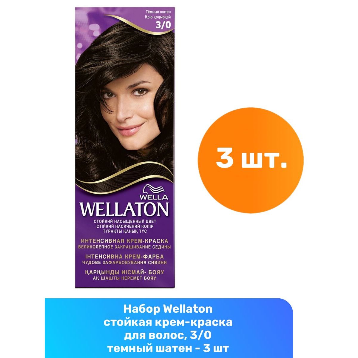 Wellaton 4 0 Темный Шоколад Купить