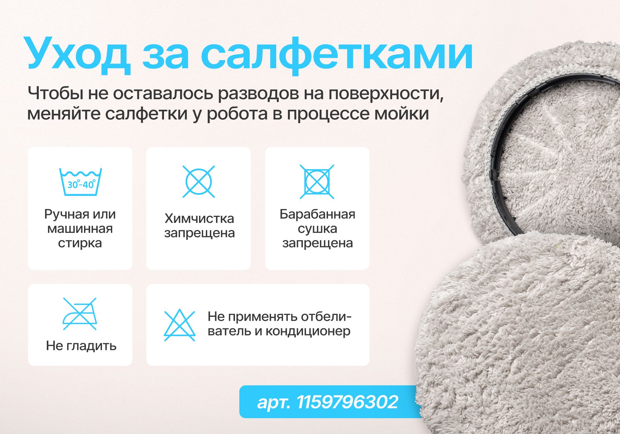 Робот мойщик окон с распылением W21S Flybot со сменными салфетками 10(图4)