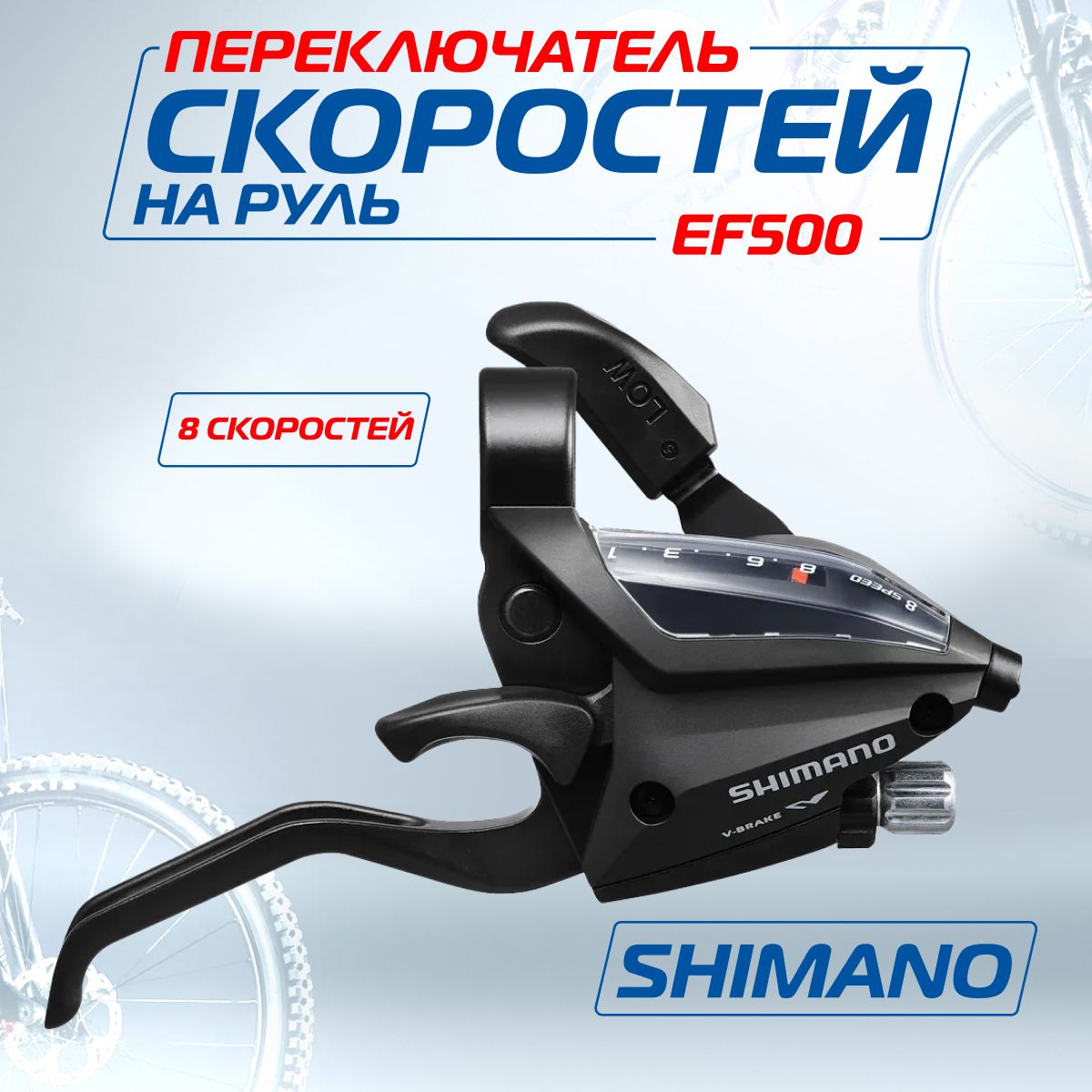 Shimano Acera ST EF500 8 205 OZON 1508691547