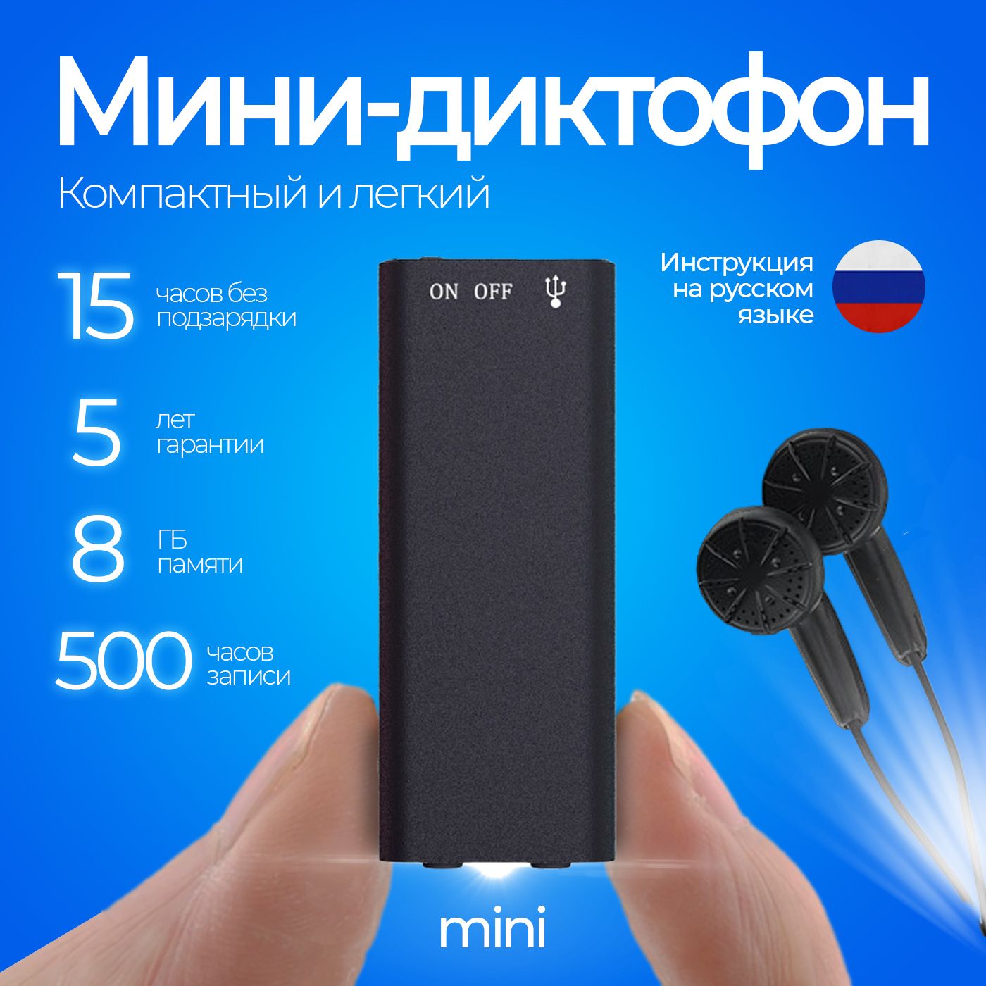 Диктофон DVR, WAV, 8 ГБ купить по выгодной цене в интернет-магазине OZON  (1000135408)