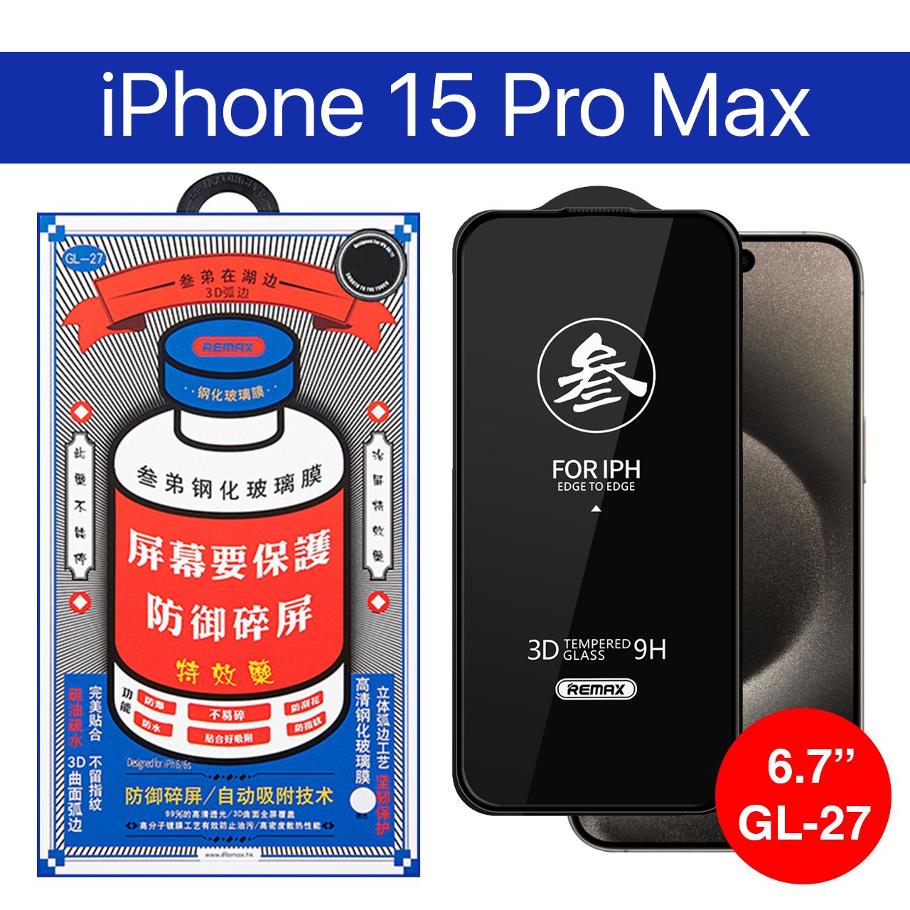 Защитное стекло на Айфон 15 Про Макс, Противоударное бронестекло для iPhone  15 Pro Max / бронь стекло Айфон 15 Про Макс / Remax - купить с доставкой по  выгодным ценам в интернет-магазине OZON (1193444319)