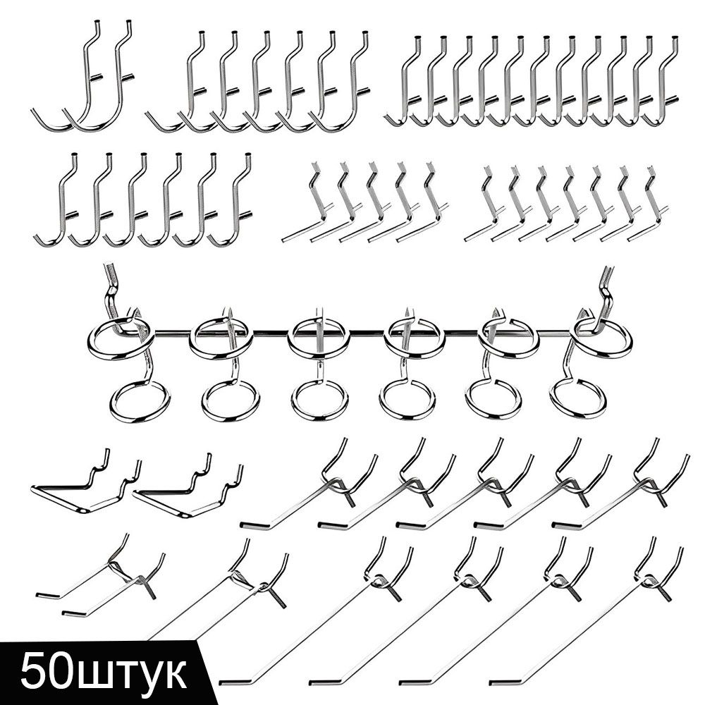 Набор Крючков Для Перфорированной Панели (шаг 25 мм), 50 Штук.