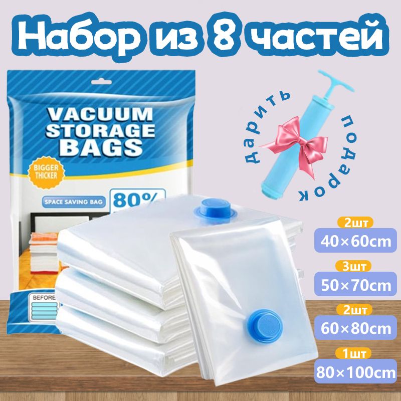 Вакуумный пакетZONBRI 80x100 см,...