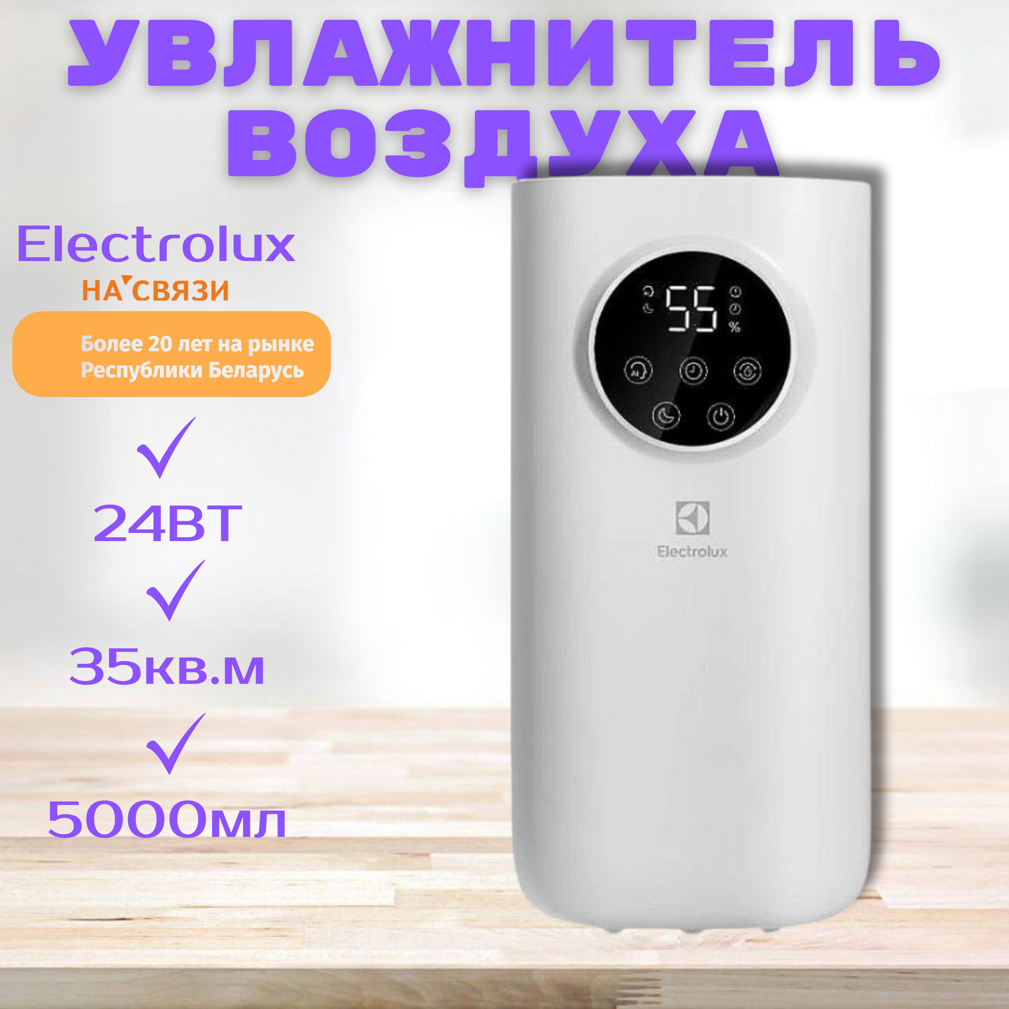 Electrolux Увлажнитель воздуха Electrolux EHU-3500D UV, белый - купить с  доставкой по выгодным ценам в интернет-магазине OZON (835388336)