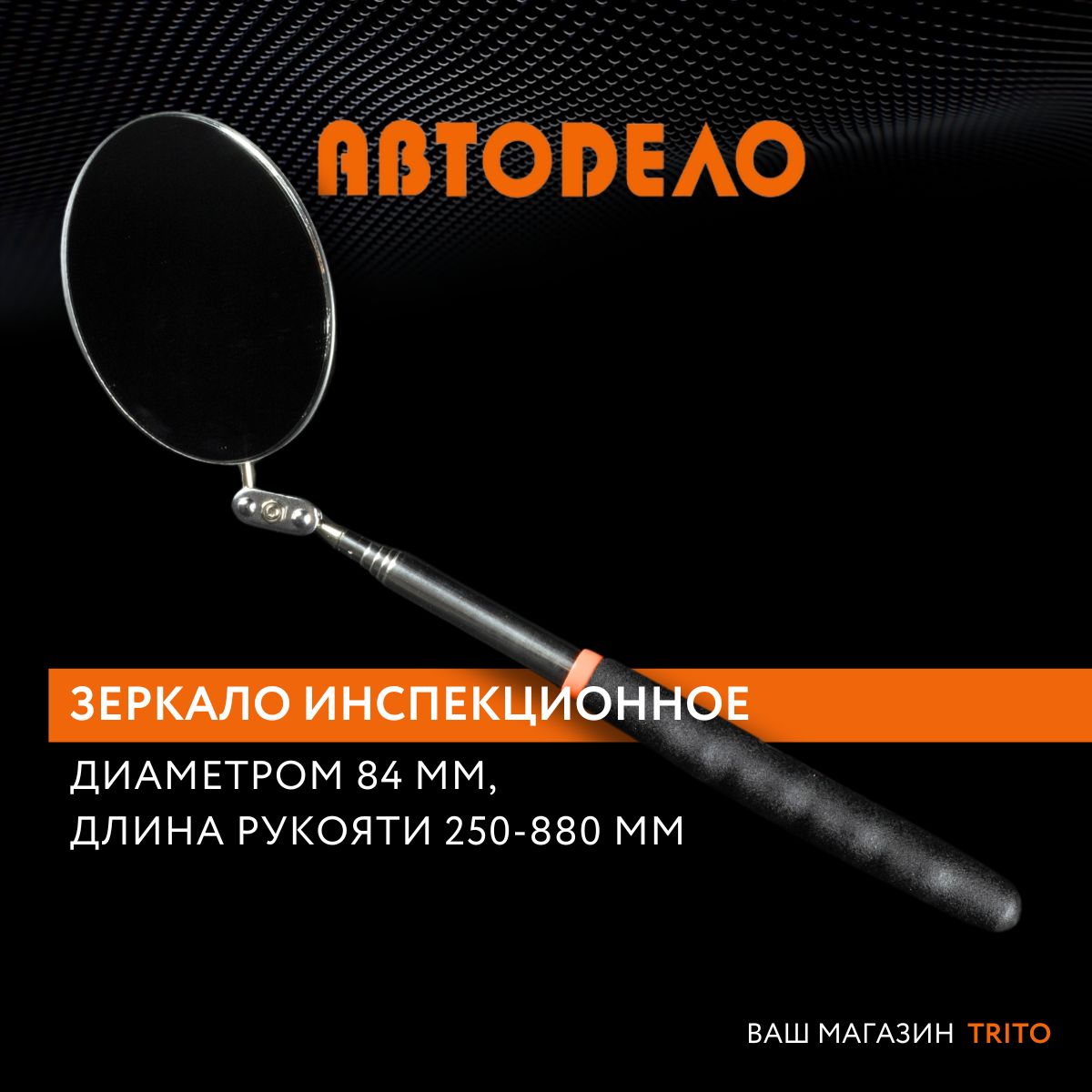 Зеркало для Диагностики Авто – купить в интернет-магазине OZON по низкой  цене