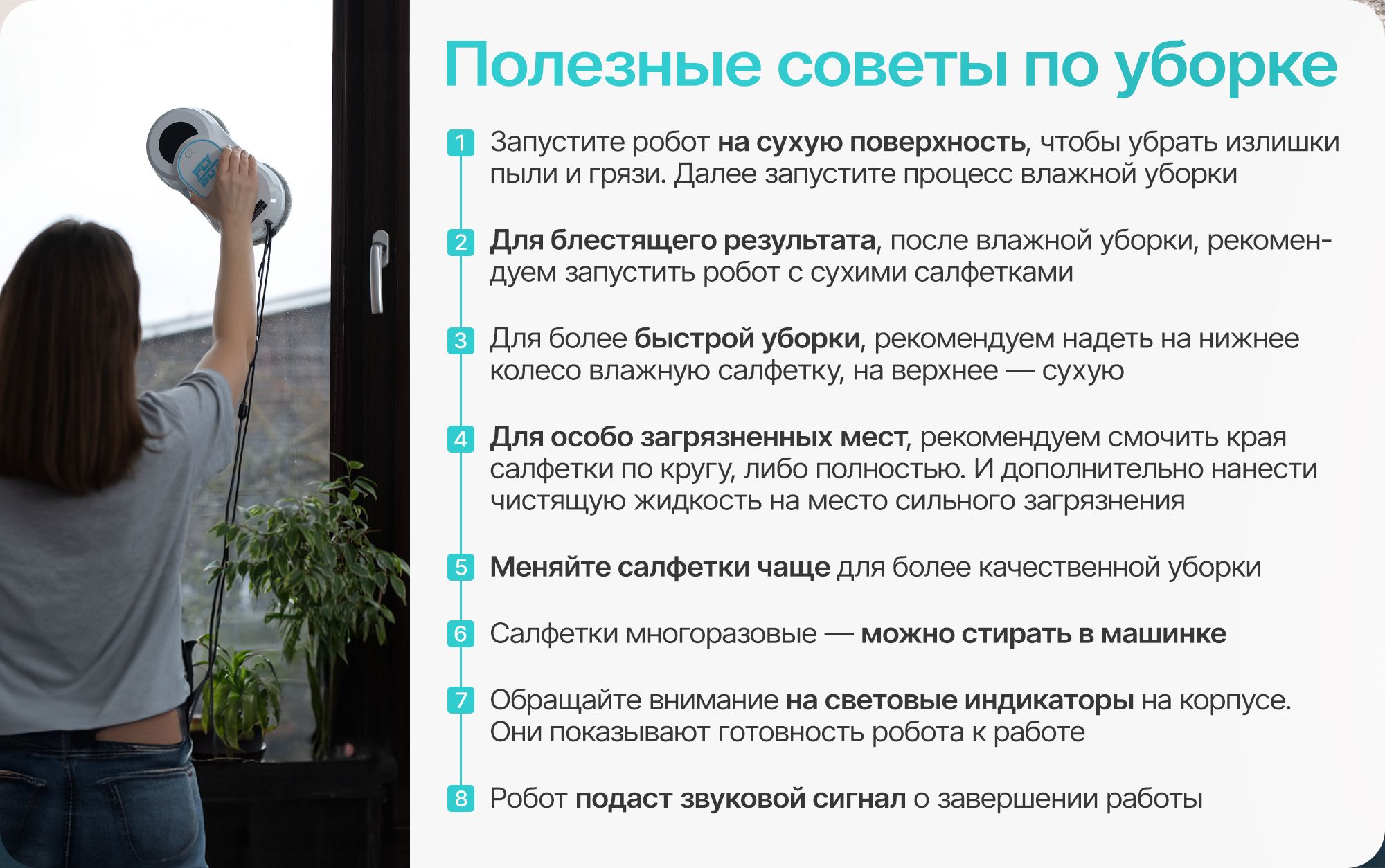 Робот для мойки окон W13 Flybot со сменными салфетками 10 шт(图5)