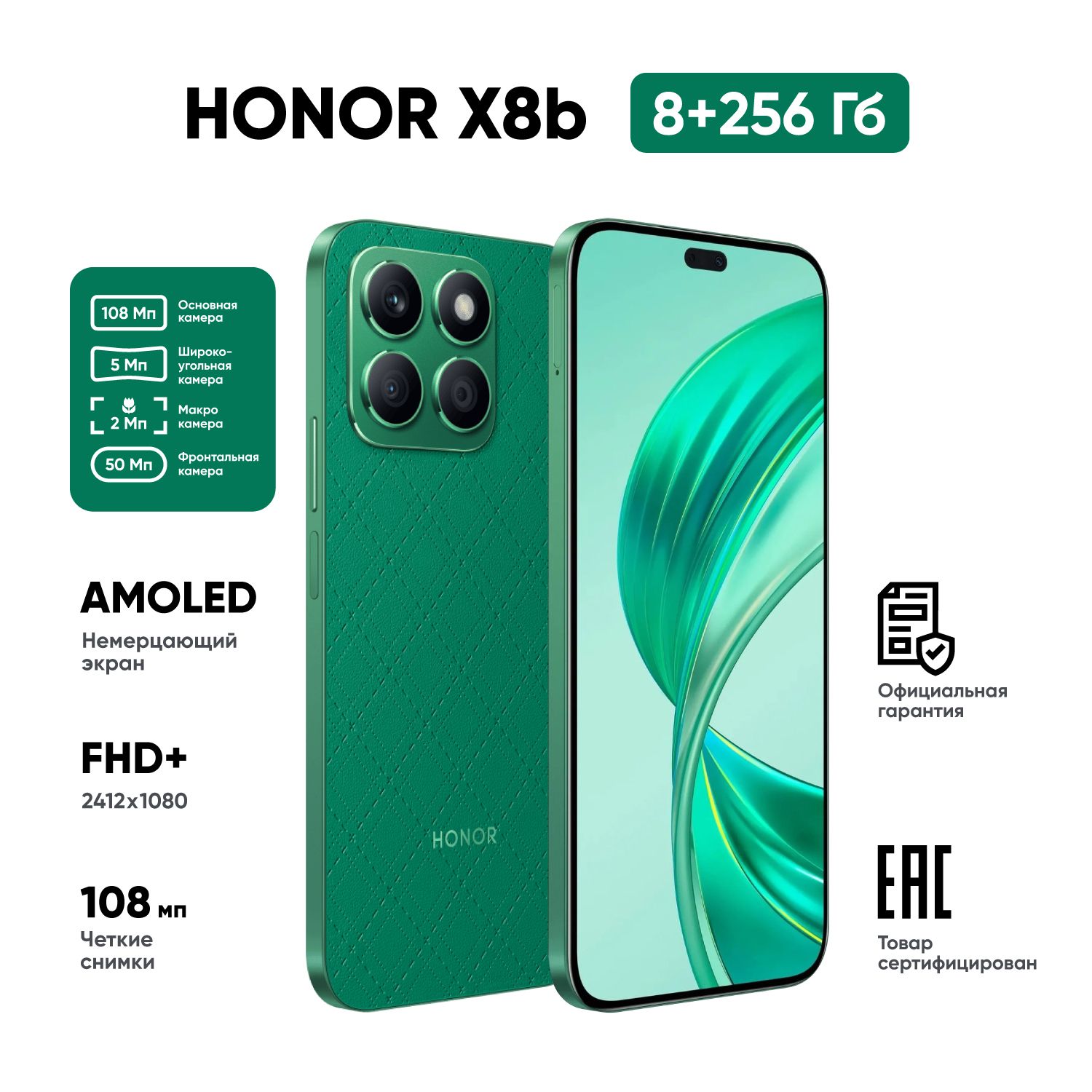 Смартфон Honor X8b - купить по выгодной цене в интернет-магазине OZON  (1502819854)