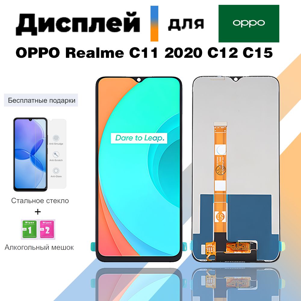 ДисплейдляOPPORealmeC112020C15C12A1515sA16kсборестачскрином,премиум