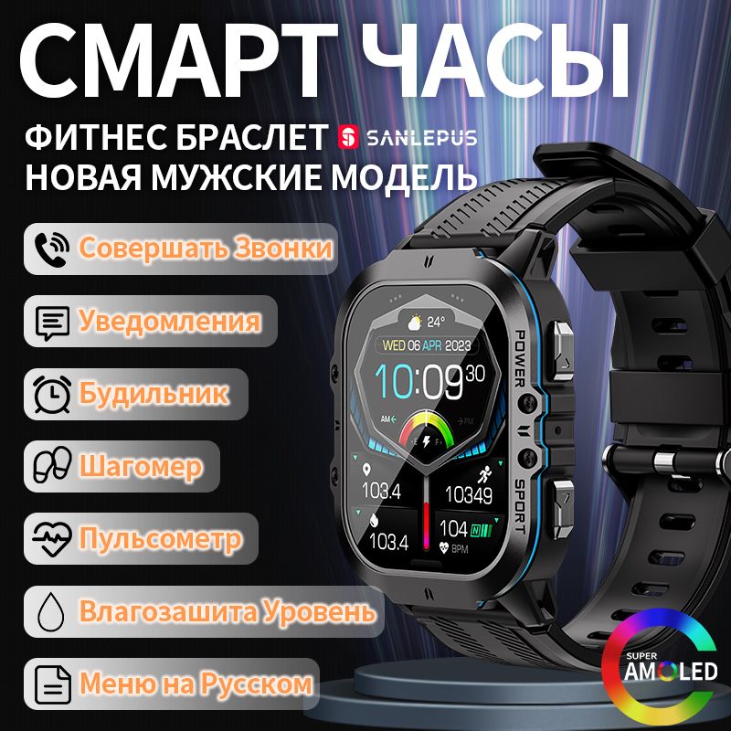 SANLEPUSУмныечасыСмартчасыSmartWatchженскиеимужские/Часынаручныемужские/Спортивныефитнесбраслет/1,96дюймаAMOLED-диспле,длительныйсрокслужбыбатареи,Подарокнановыйгоддляпарня,девушки,черный+синий