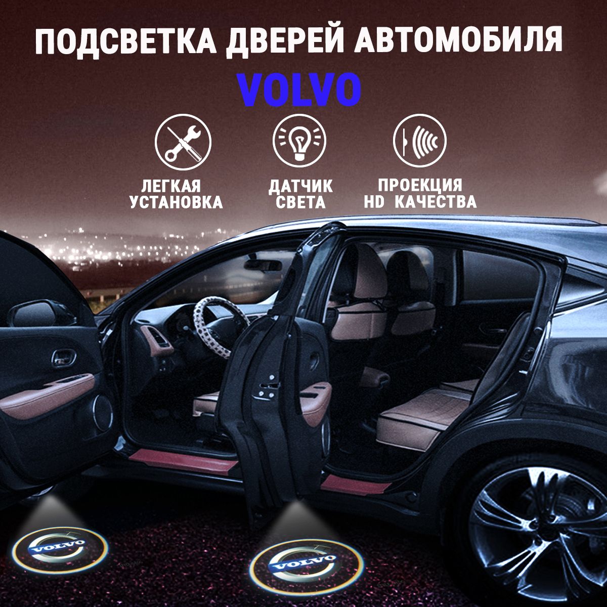 Комплект подсветки для автомобиля style-gadgets 3 AAA, 2 шт. купить по  низкой цене с доставкой в интернет-магазине OZON (591277964)