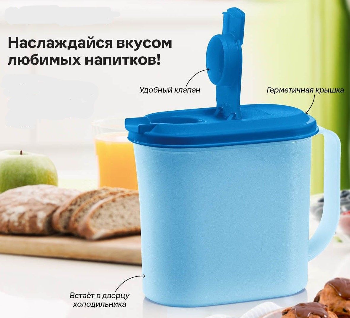 Кувшин Tupperware купить по выгодным ценам в интернет-магазине OZON  (1518076075)