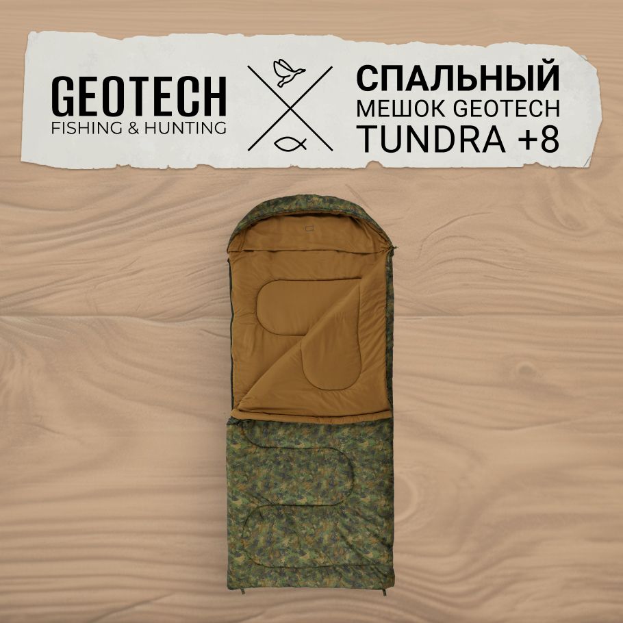 Спальный мешок Geotech Tundra +8