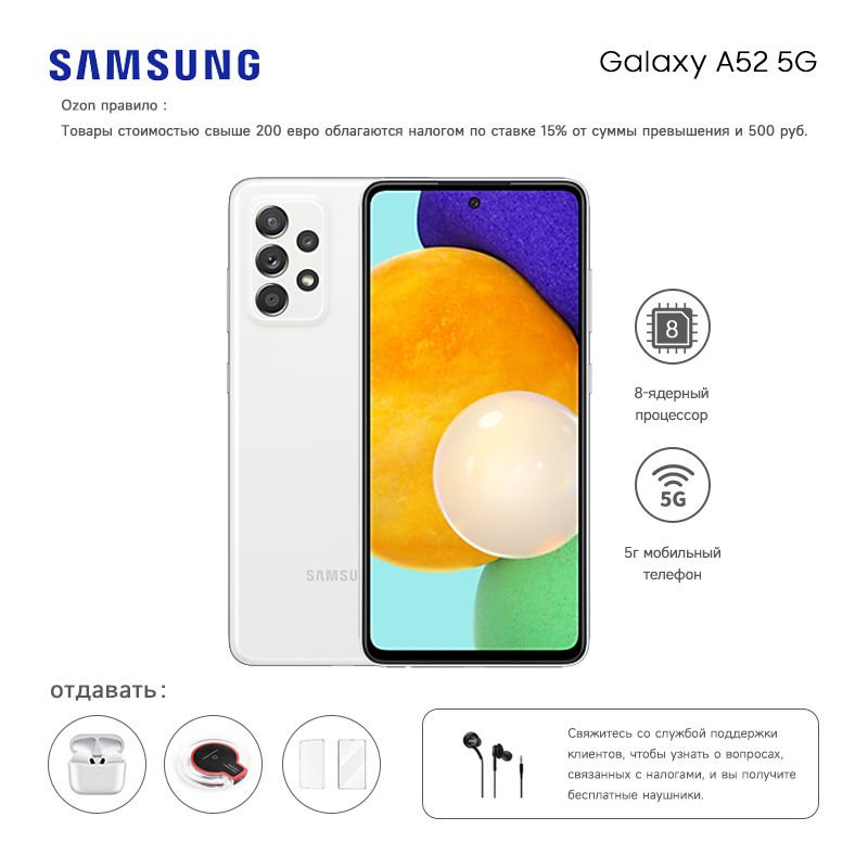 SamsungСмартфонA52256Global8/256ГБ,белый