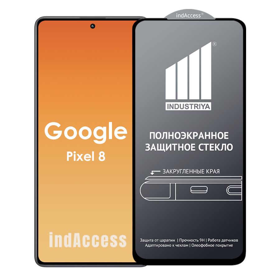 ЗащитноестеклонаGooglePixel8/дляГуглПиксель8/indAccess