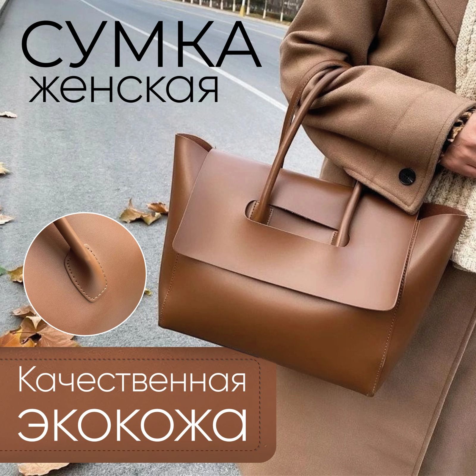 Сумкатоутженская