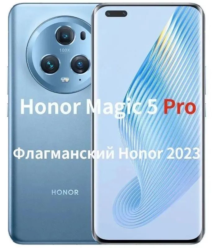 HonorСмартфонMagic5Pro5GInternationalEdition(PGT-N19)12/512ГБ,синий