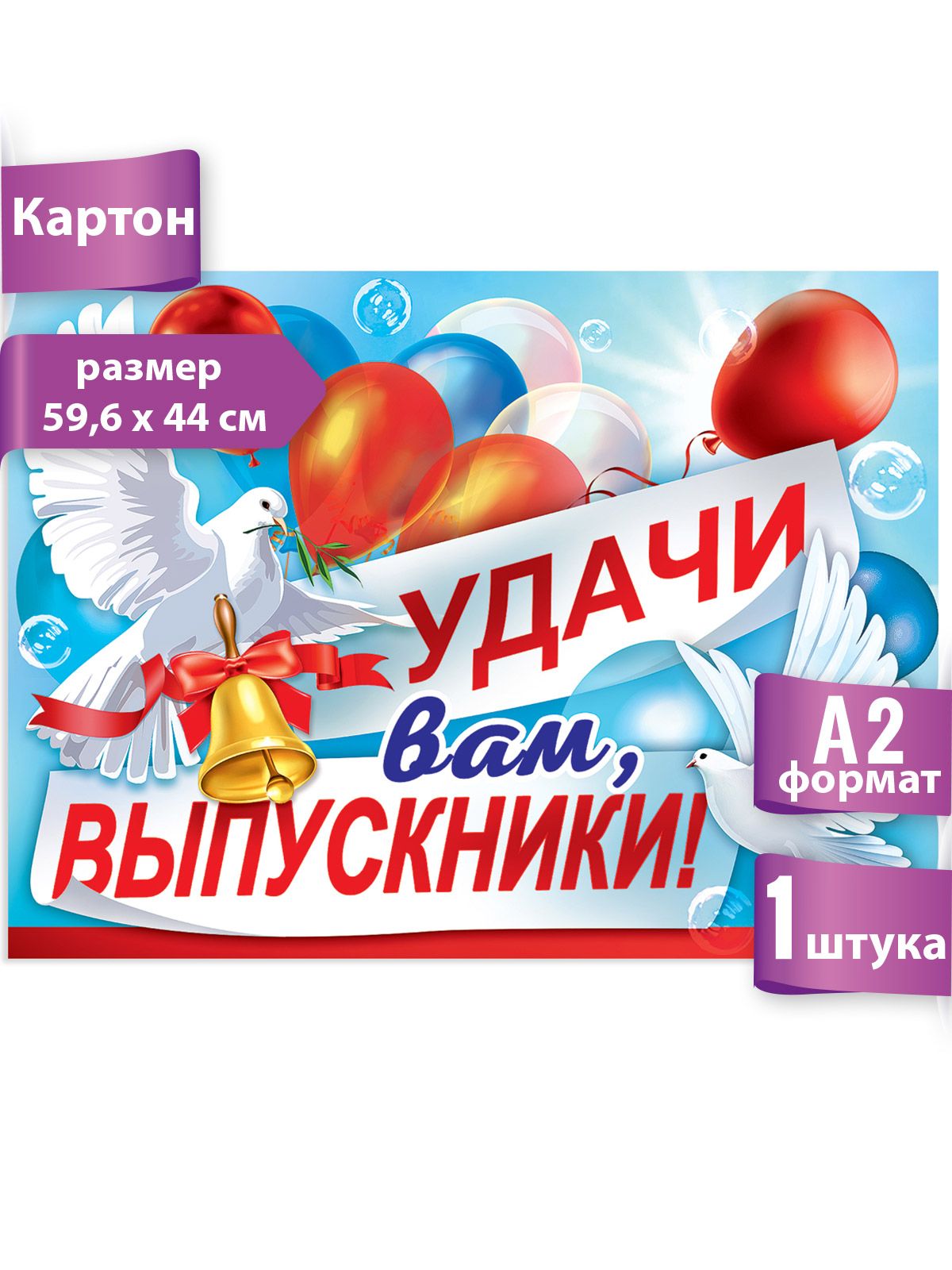 До свидания школа картинки