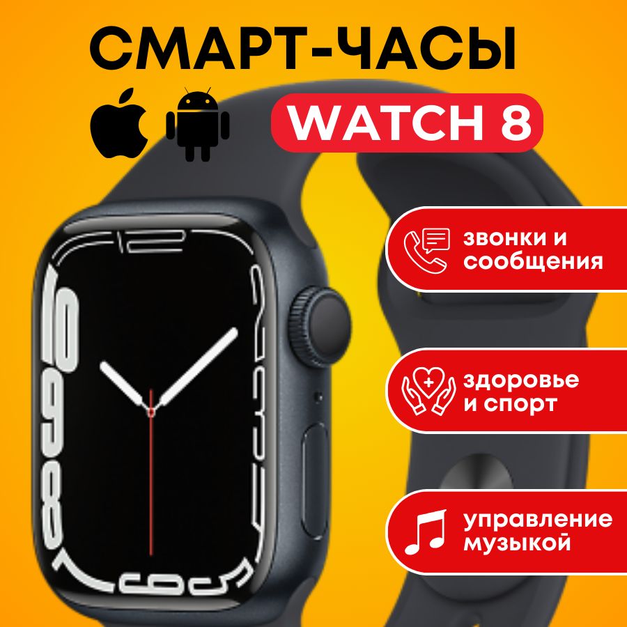 УмныечасыSmartWatch8BIG