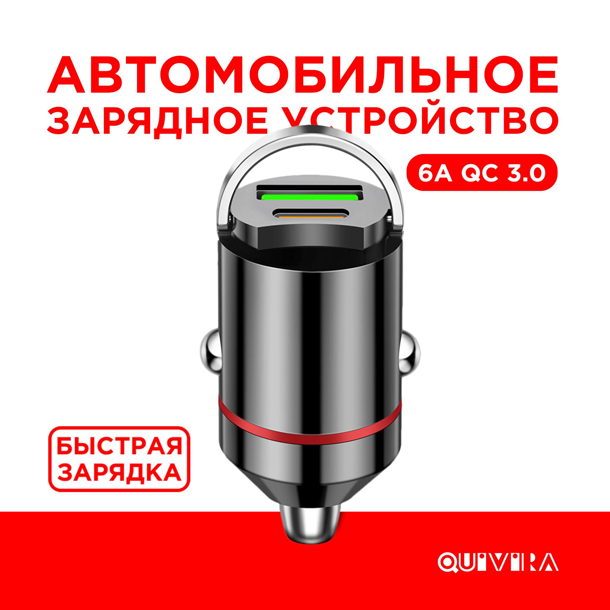 Автомобильная быстрая зарядка в прикуриватель, USB адаптер, Type c, зарядное устройство