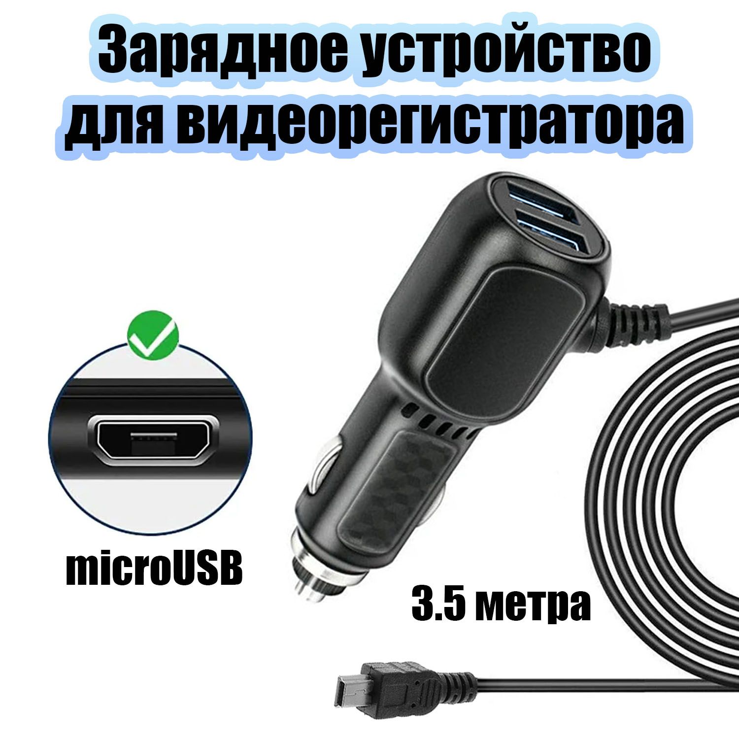 Зарядное устройство для видеорегистратора и навигатора microUSB + 2*USB TDS TS-CAU61