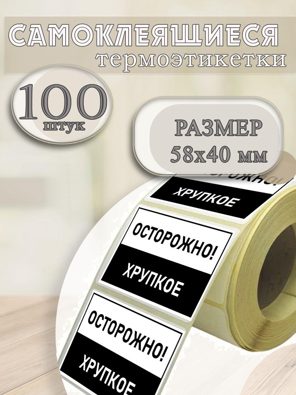  Наклейка-памятка, листов: 100