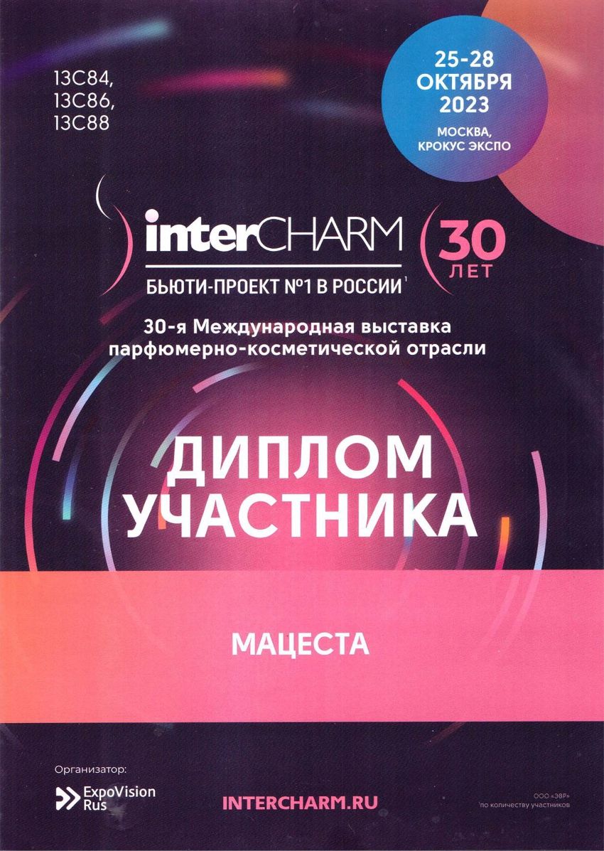 MATSESTA Крем солнцезащитный для тела BEAUTY BODY SPF 50 UVB+UVA(图5)