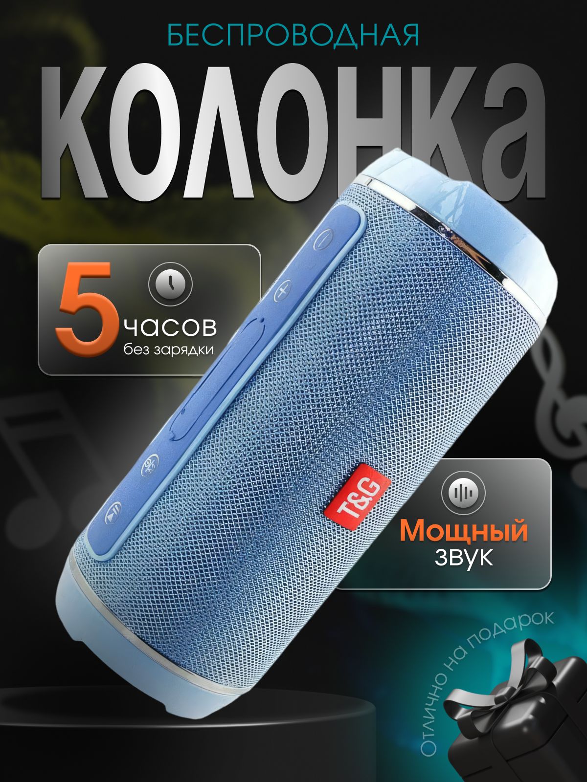 Беспроводнаяпортативнаяколонка-Компактнаяаудиосистема(Bluetooth5.0)сAUX/Блютуз-динамикпортативныйBluetoothсFM-радио