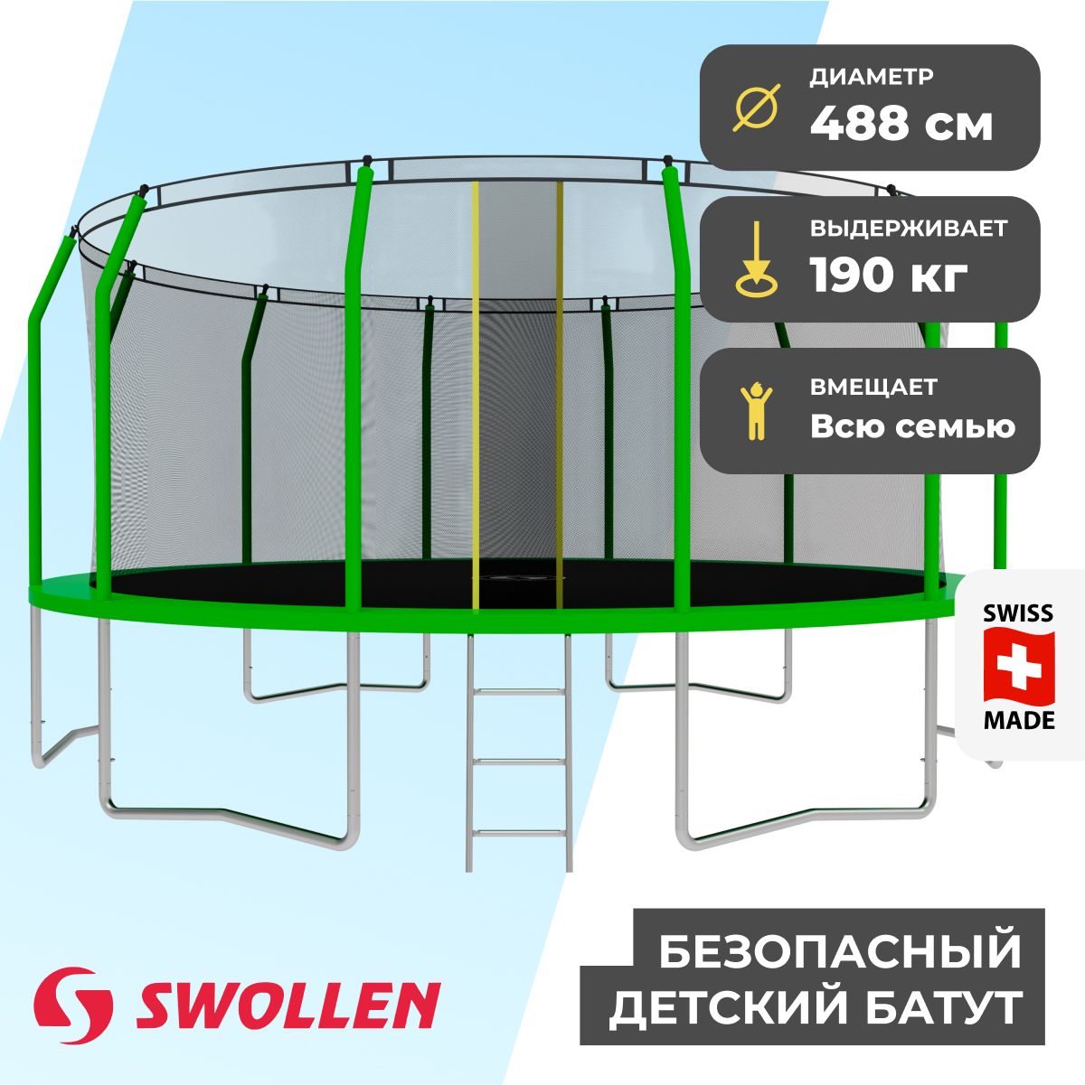 БатутсзащитнойсеткойSWOLLENComfortOverlap16FT(488см)(Green)детский,длядетей,уличный,дляулицы,длядачи,каркасный,большой,длявзрослых