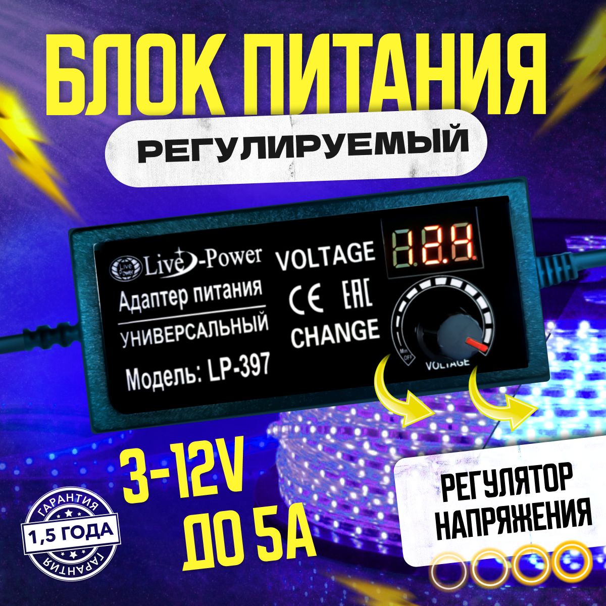 Блок питания универсальный LP397 3-12V/5A LCD+регулировка (5,5*2,5) -  купить с доставкой по выгодным ценам в интернет-магазине OZON (530295017)