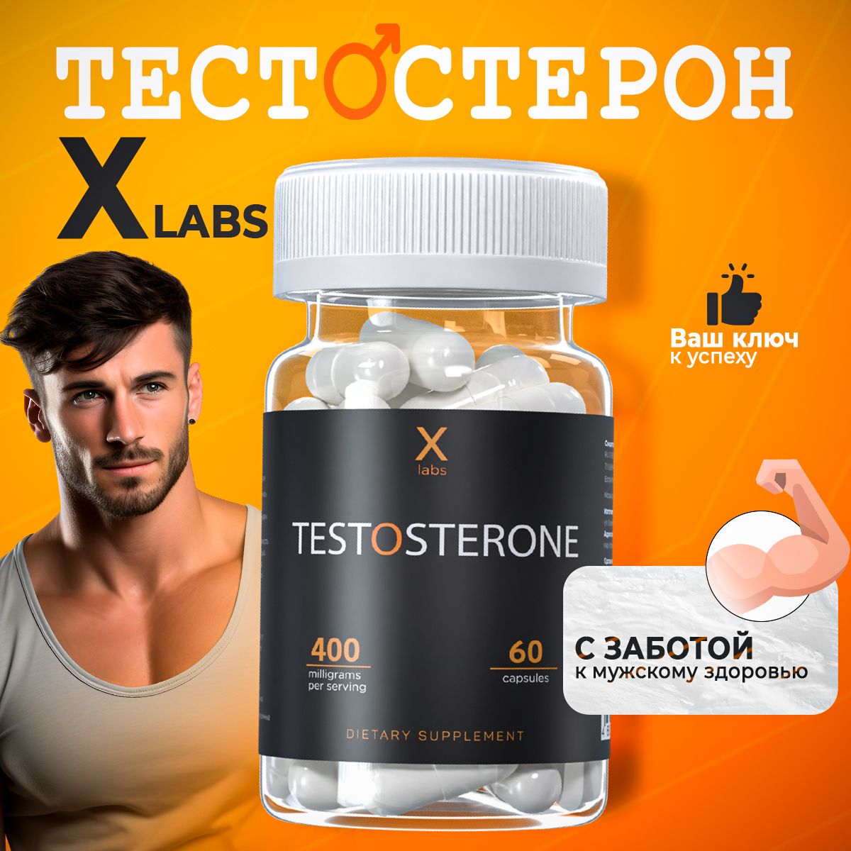 Средство для потенции testosterone для мужчин, экдистерон-с ecdysterone-S  400 мг бад при эректильной дисфункции, препарат для поднятия тестостерона,  эрекции, витамины для мужского здоровья, либидо - купить с доставкой по  выгодным ценам в