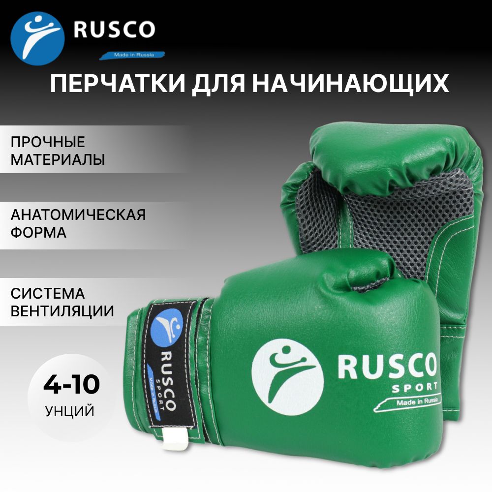 БоксерскиеперчаткиRuscoSport4унции,зеленые,длядетей,мальчиков,девочек,подростков