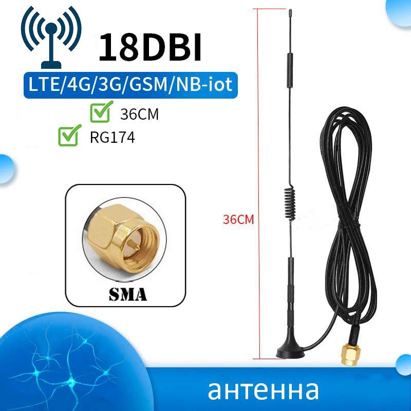 Антенна 36см 3G/4G LTE с разъёмом SMA-male 18dBi кабель 3м для GSM устройств, роутера, модема, на магнитной подставке, внешняя