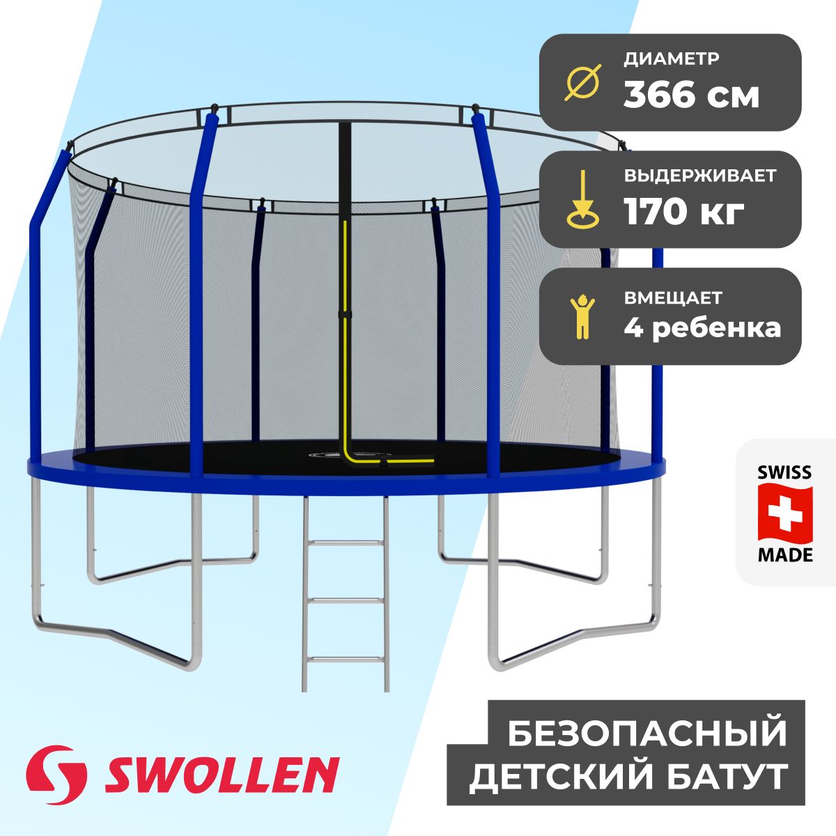 Купить Батут С Сеткой Swollen