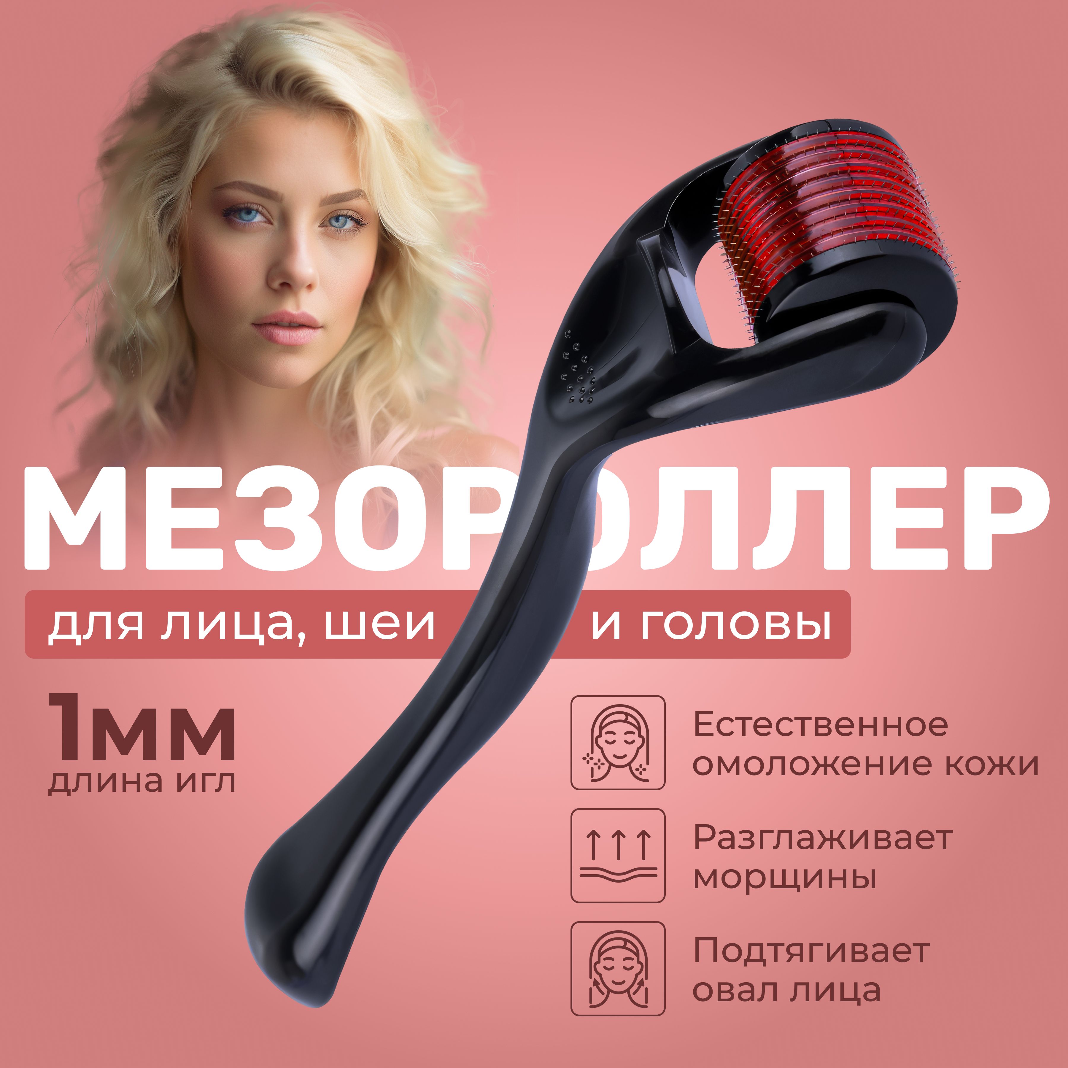 Мезороллер Microneedle Terapy System для лица, шеи, зоны декольте, головы,  1 мм