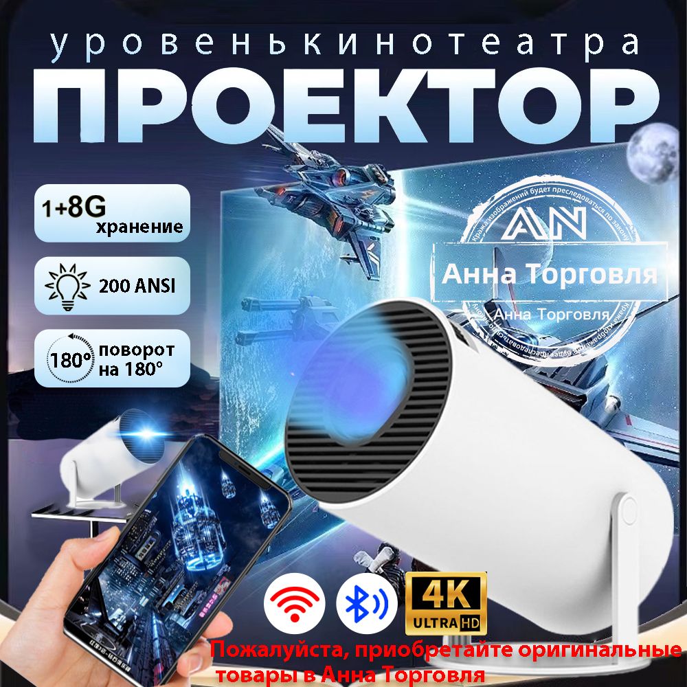 ПроекторHY300,1920×1080FullHD,1LCD,белый,кремовый