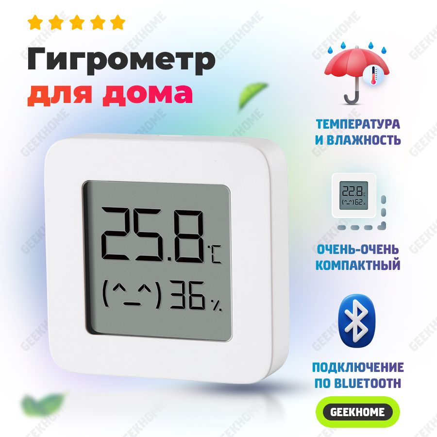 ГигрометркомнатныйXiaomi/метеостанцияэлектронная,цифровойтермометр/датчиктемпературыивлажности