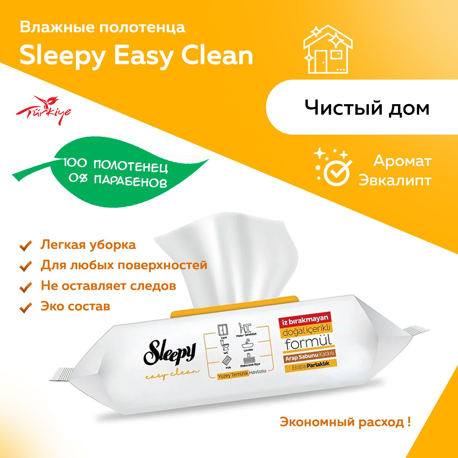 Салфетки для уборки SLEEPY, Целлюлоза - купить в интернет-магазине OZON с  доставкой по России (1517256599)