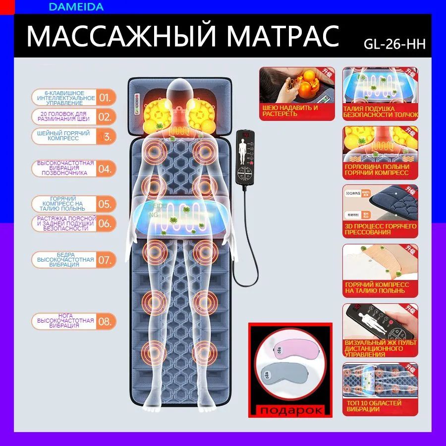 Бытовой массажный матрас GL-26 воздействует на шею, поясницу, спину, ноги и  массажер для всего тела, который можно использовать пожилым людям и ...