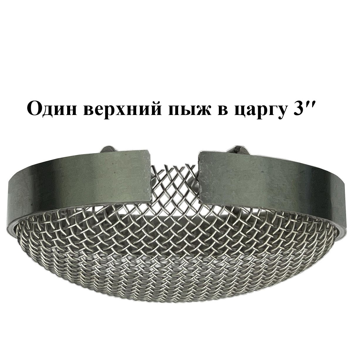 Купить Пыж Для Царги 2 Дюйма