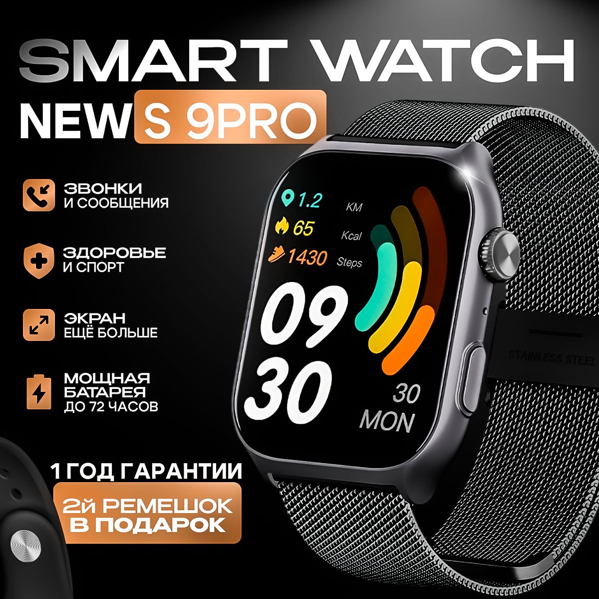 Умныесмартчасынаручныемужские,женскиеsmartwatch9серии,2ремешка,фитнесбраслет