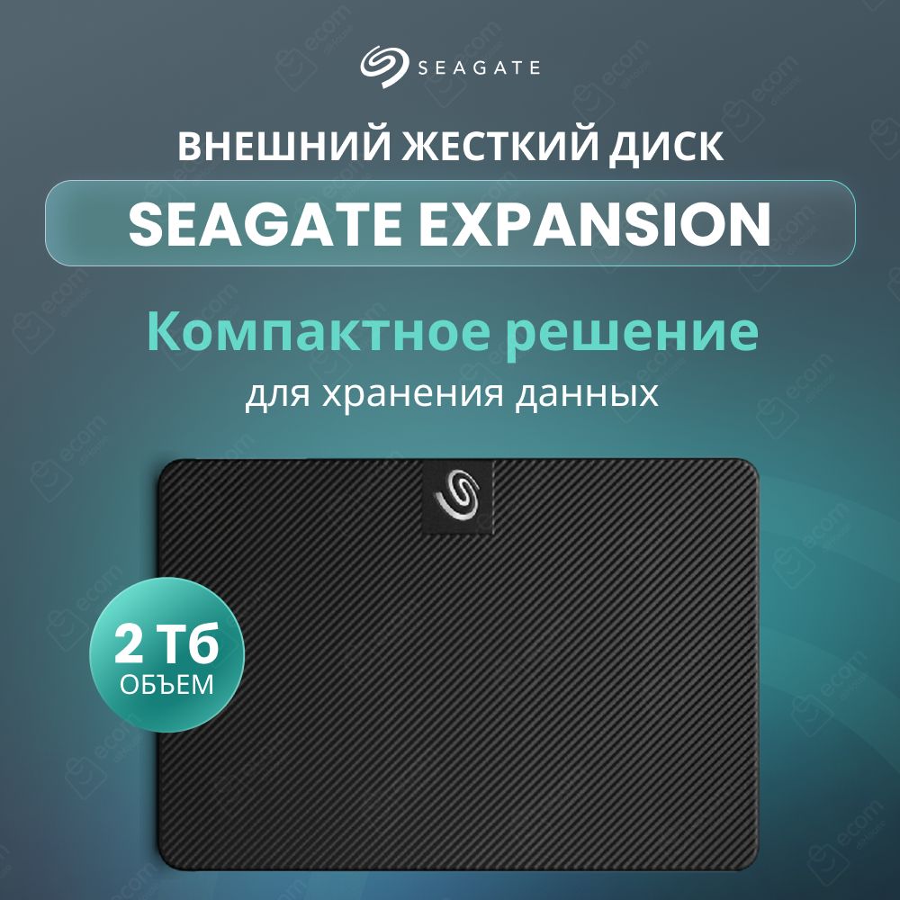 Seagate 2 ТБ Внешний жесткий диск (STKM2000400), темно-серый - купить с  доставкой по выгодным ценам в интернет-магазине OZON (1327368390)