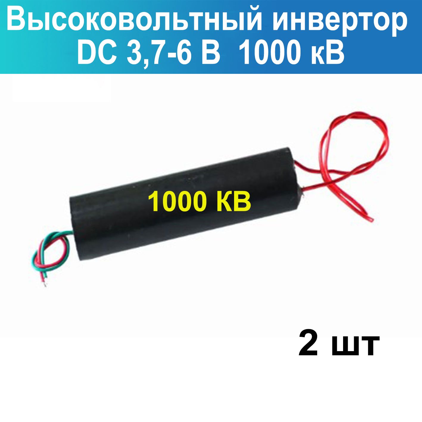 Генератор высокого напряжения мс901 1000кв. Генератор высокого напряжения мс901 1000кв