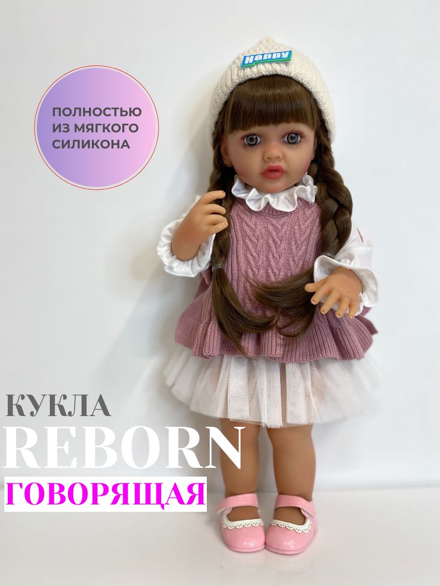 Rebornкуклаговорящаяинтерактивная