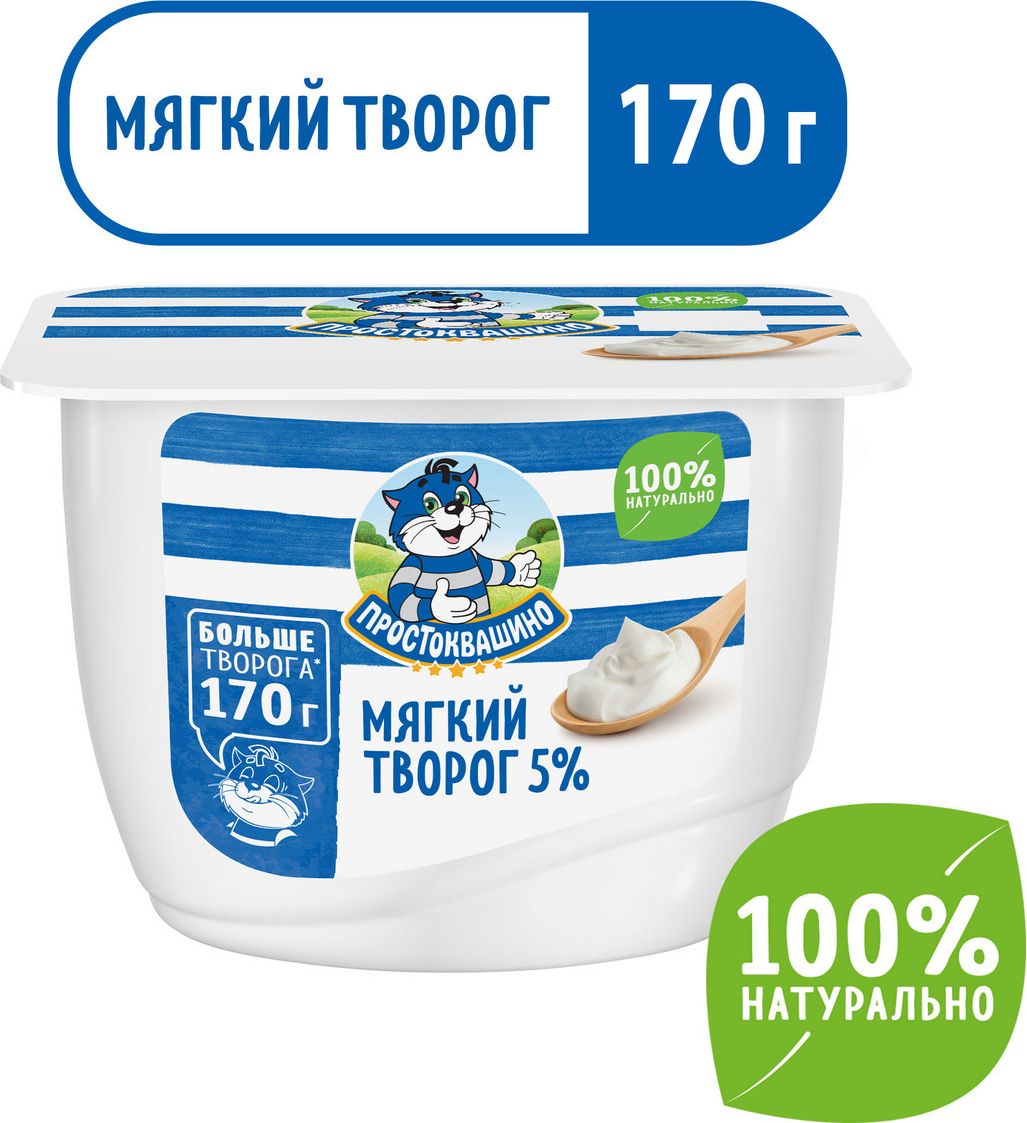 Творог мягкий Простоквашино, 5%, 170 г