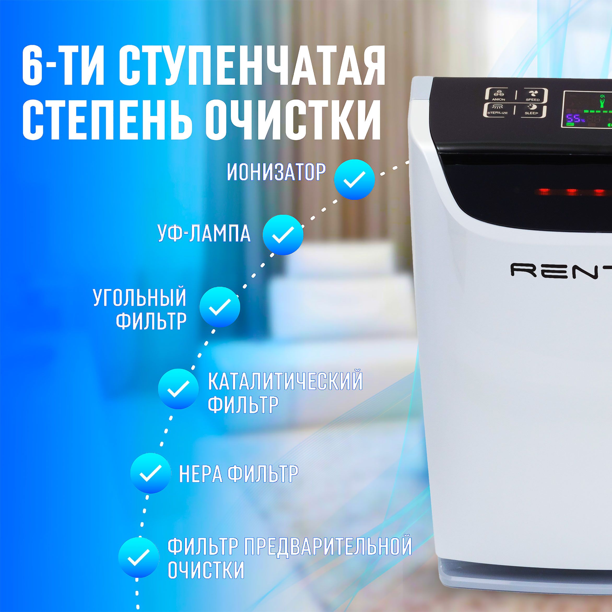 Renton Gp 800 Pro Купить