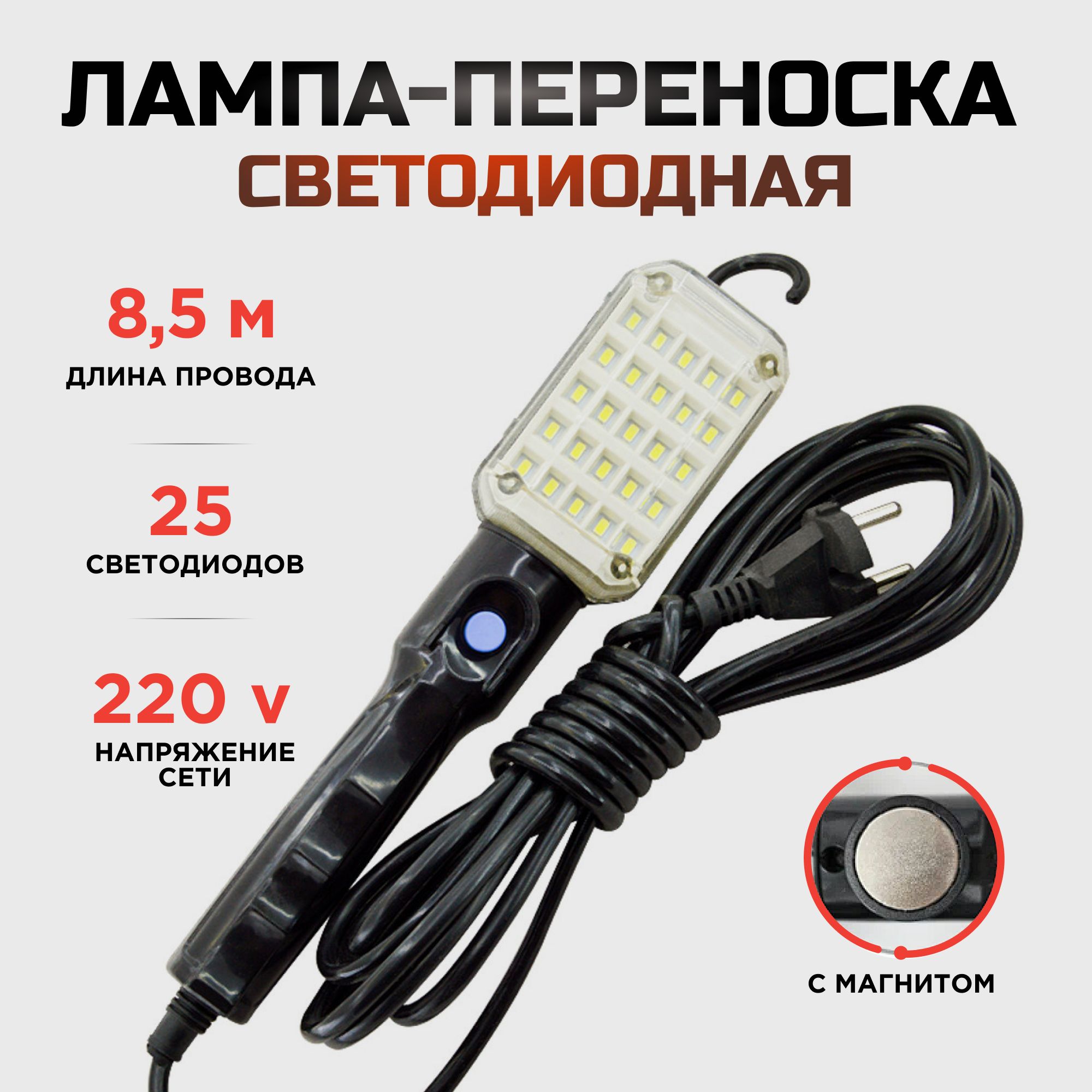 Лампа-переноска аккумуляторная 37 светодиодов 12-220 v JAZ-0006 JONNESWAY 48826