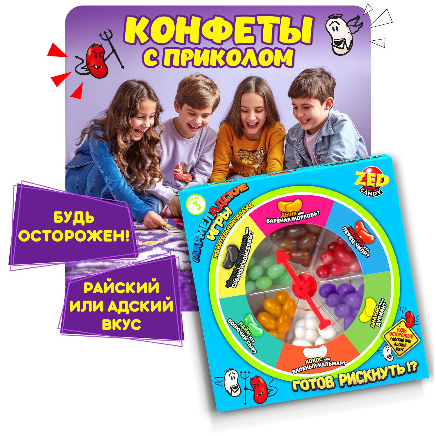 игры конфеты для мальчика (94) фото