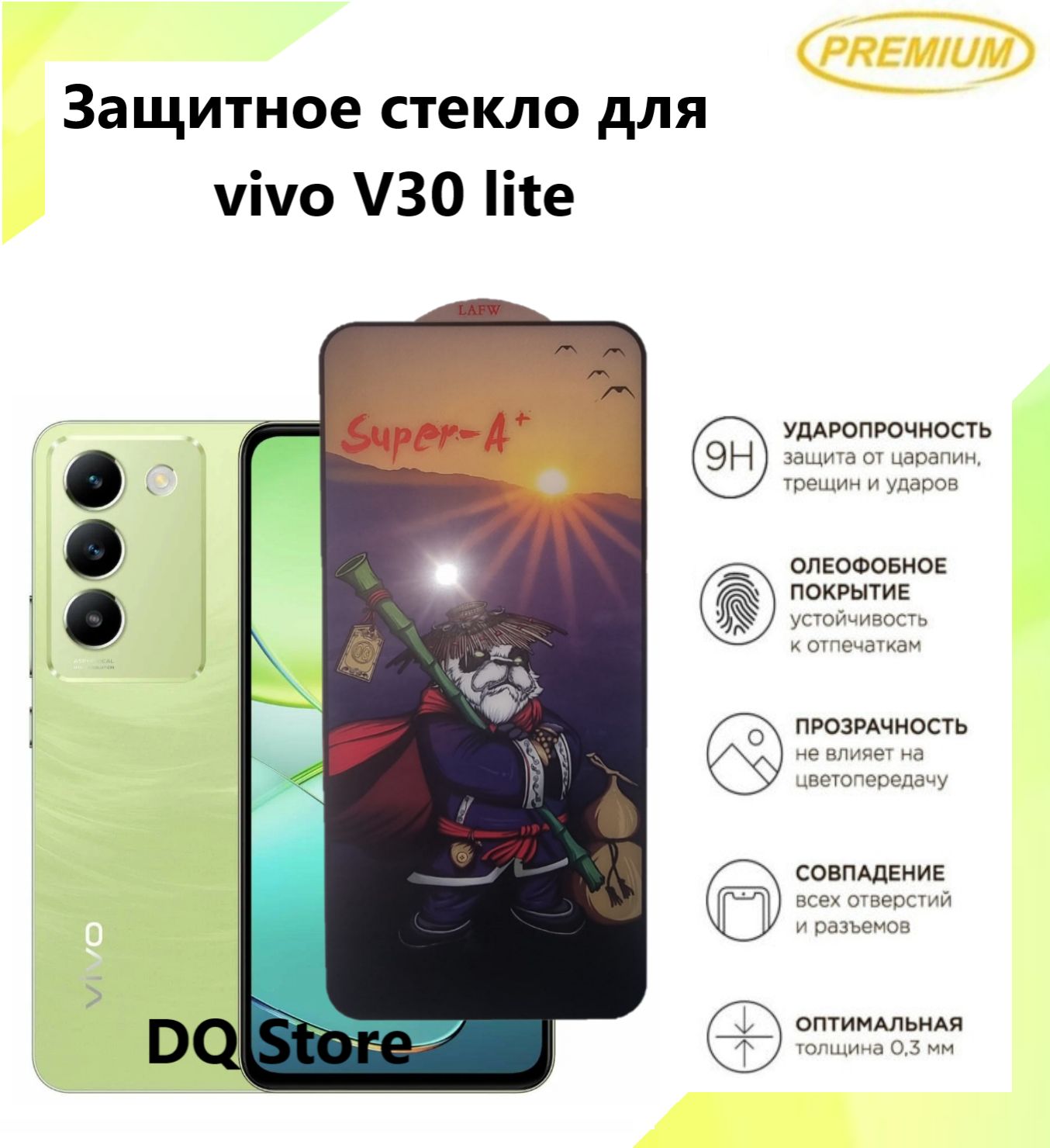 Защитное стекло на vivo V30 lite / виво В30 Лайт . Полноэкранное защитное  стекло с олеофобным покрытием Premium - купить с доставкой по выгодным  ценам в интернет-магазине OZON (1539525910)