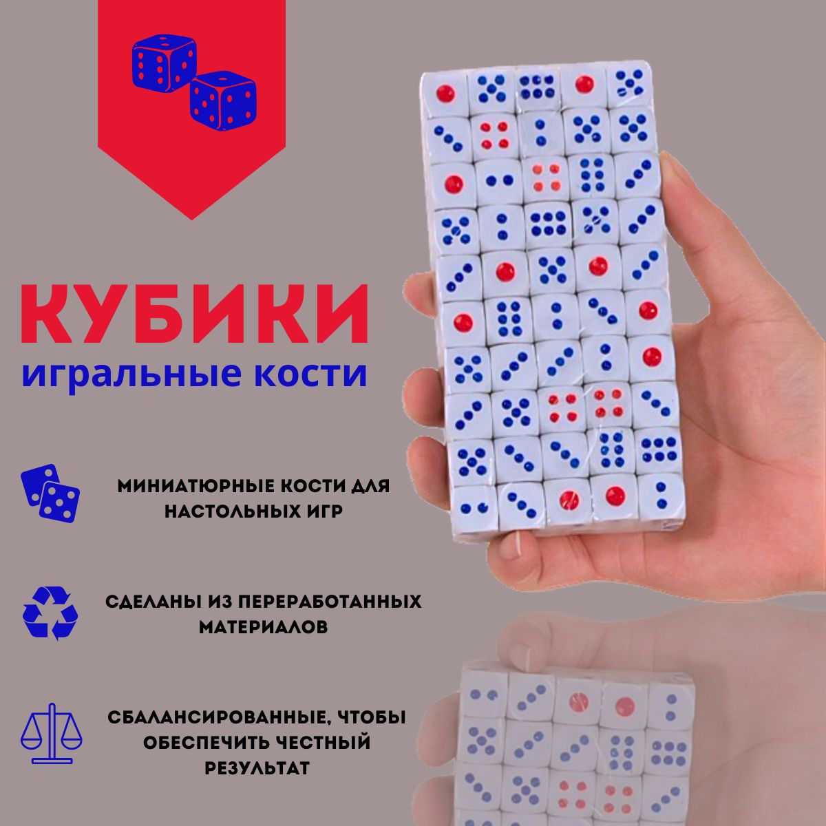 Кубики игральные 12 мм. / Кости игральные / Кости 100 шт.