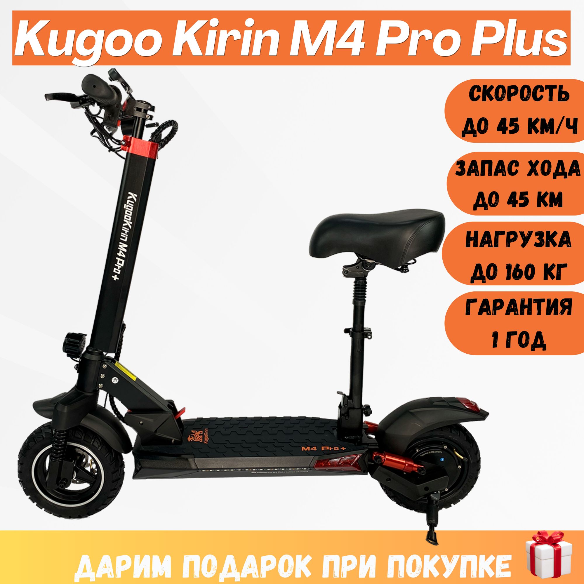 Электросамокат Kugoo Kirin M4 Pro Plus, 18Ah, NEW - купить по выгодной цене  в интернет-магазине OZON (1540725375)